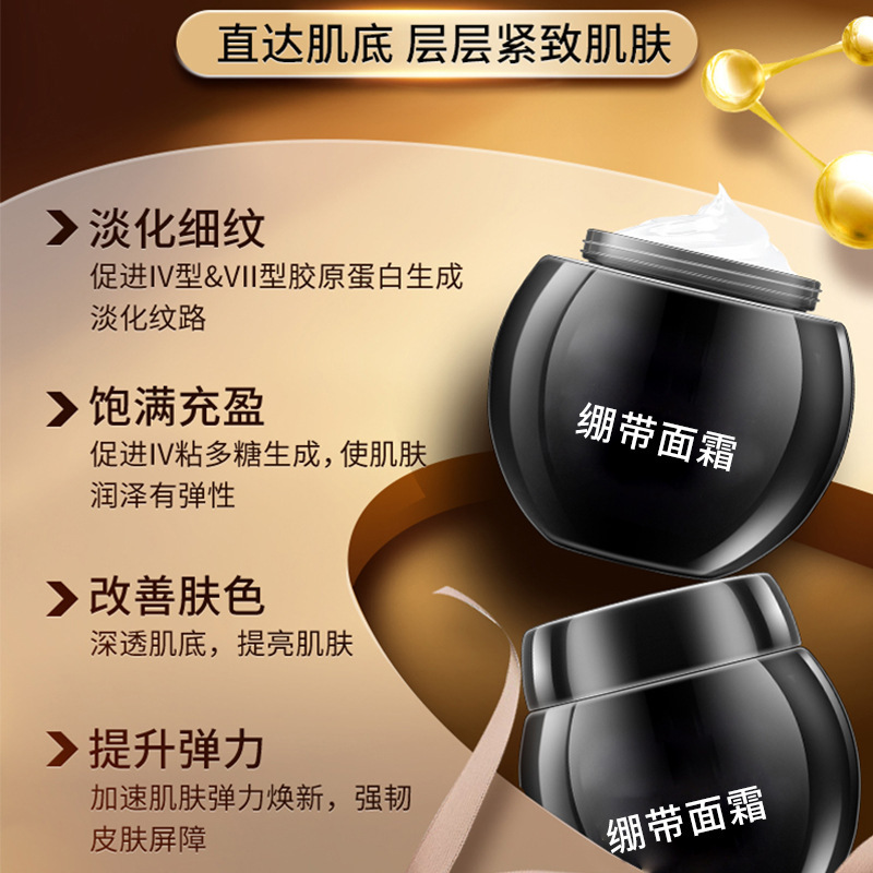 研美加工高保濕抗皺面霜貼牌玻色因黑繃帶面霜赫蓮娜黑繃帶面霜OEM代加工