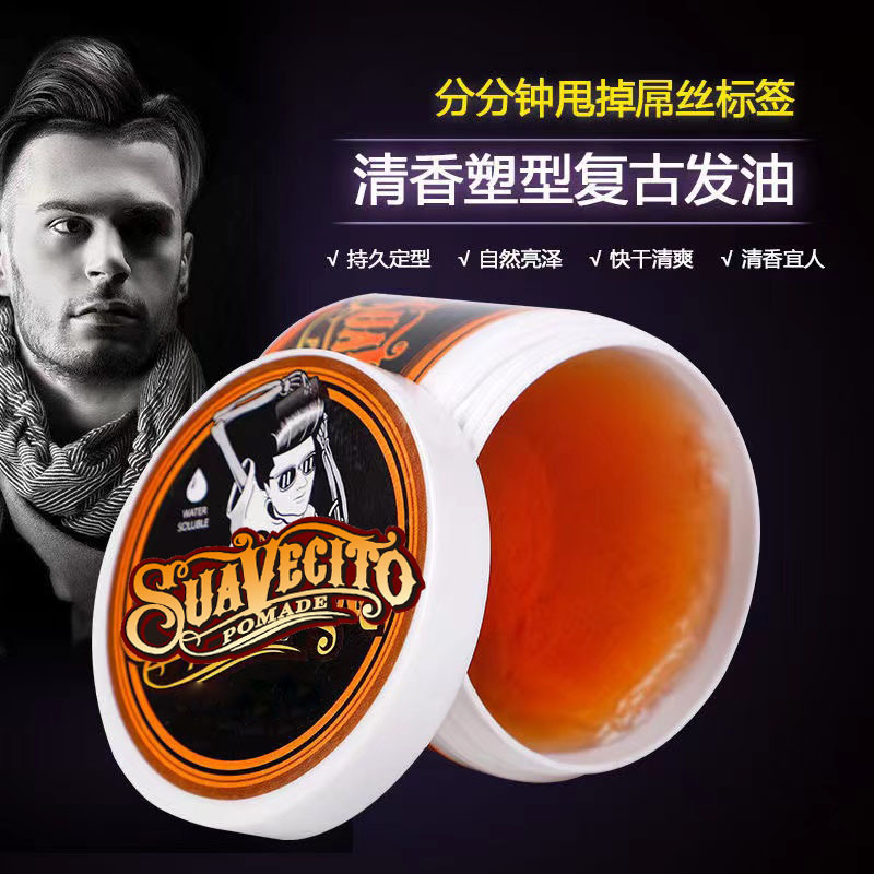 骷髏頭美式英文版復古發油大背頭定型OEM代工廠