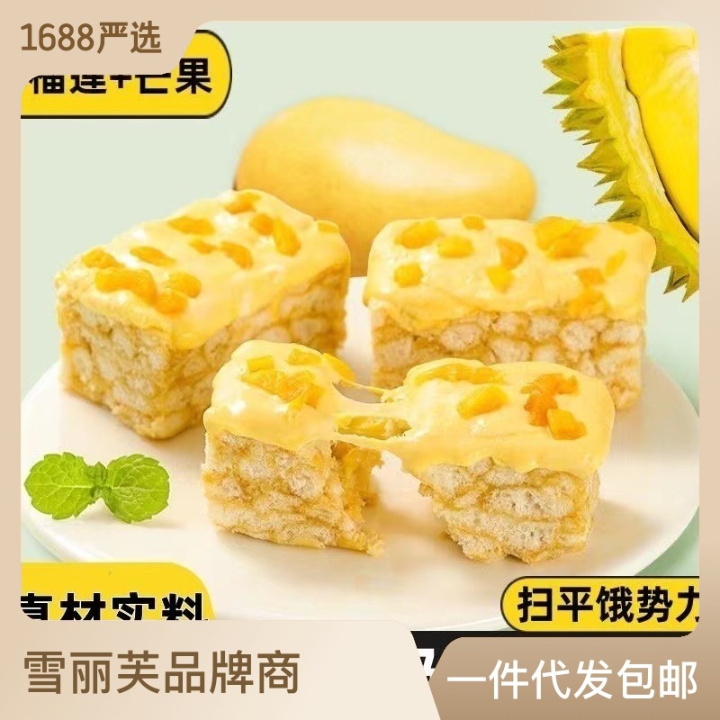 榴蓮芒果奶蓋沙琪瑪早餐薩其馬休閑零食糕點(diǎn)整箱廠家批發(fā)OEM代加工