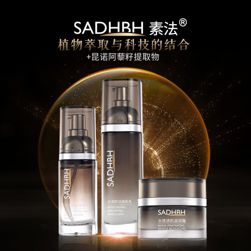 護膚系列OEM代加工