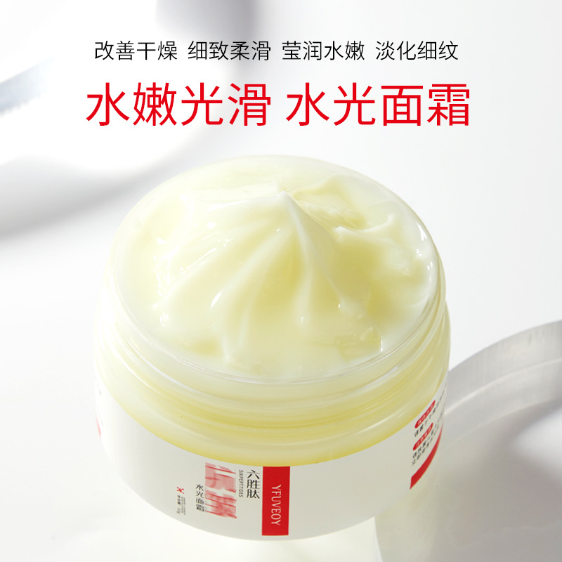 六勝肽水光面霜滋潤保濕補(bǔ)水細(xì)紋改善臉部OEM代加工