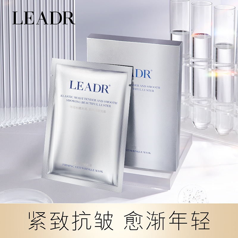 緊致抗皺面膜OEM代加工
