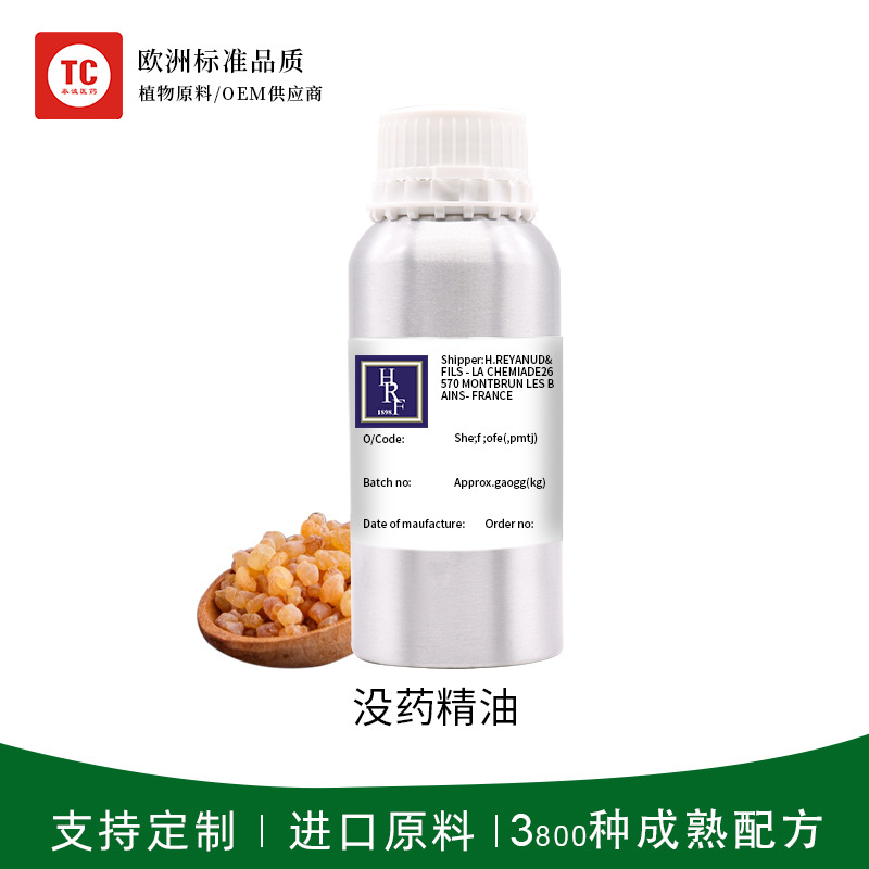 沒藥單方精油植物香薰OEM代工廠