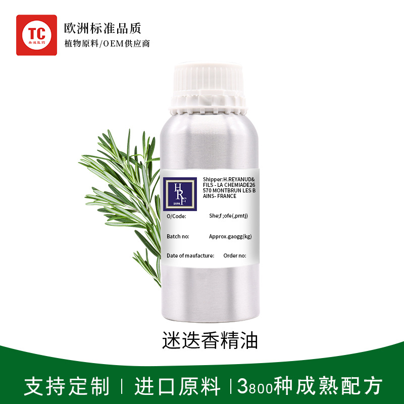 迷迭香單方精油植物香薰OEM代工廠