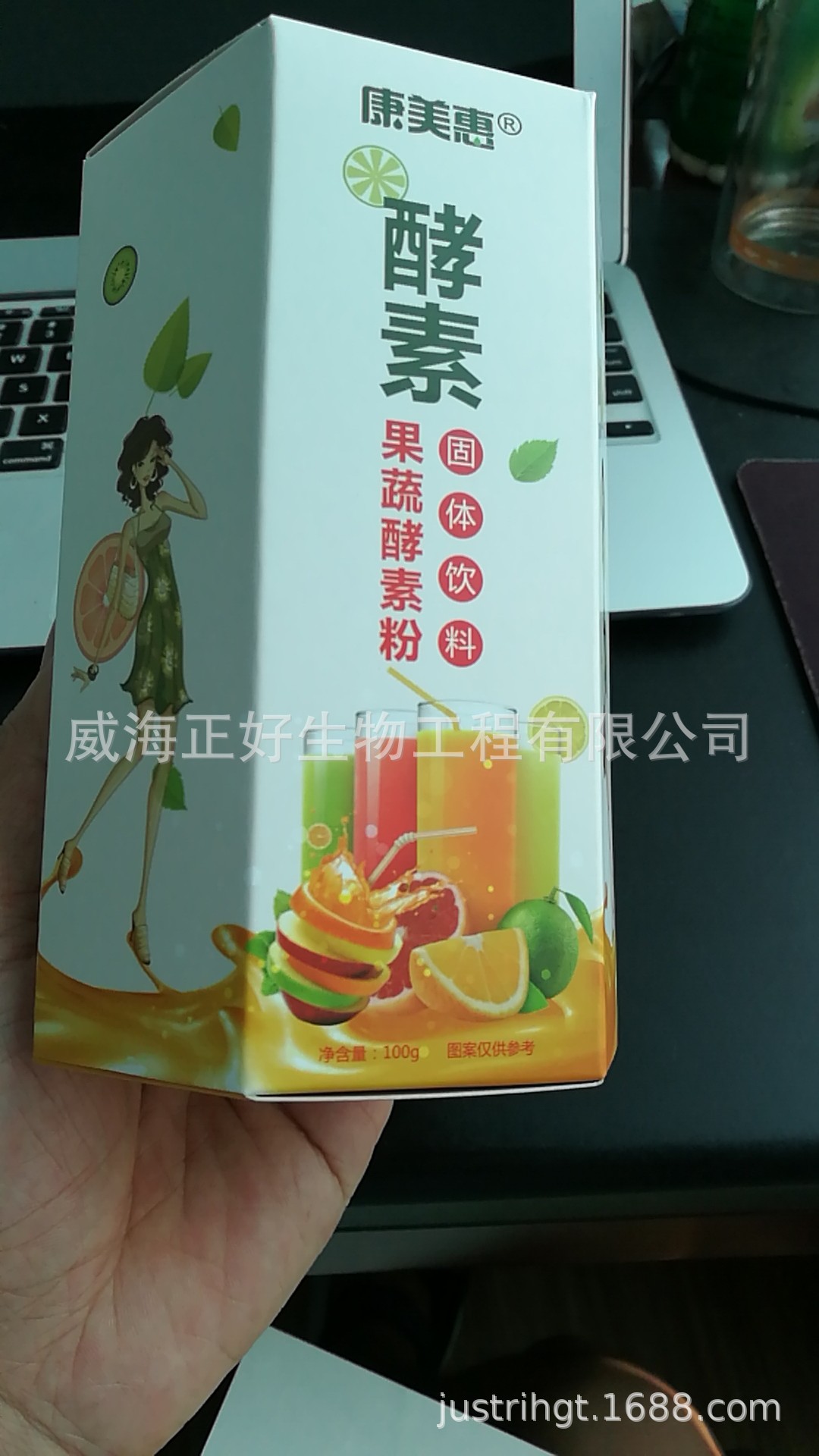 橙味橙子果蔬酵素粉