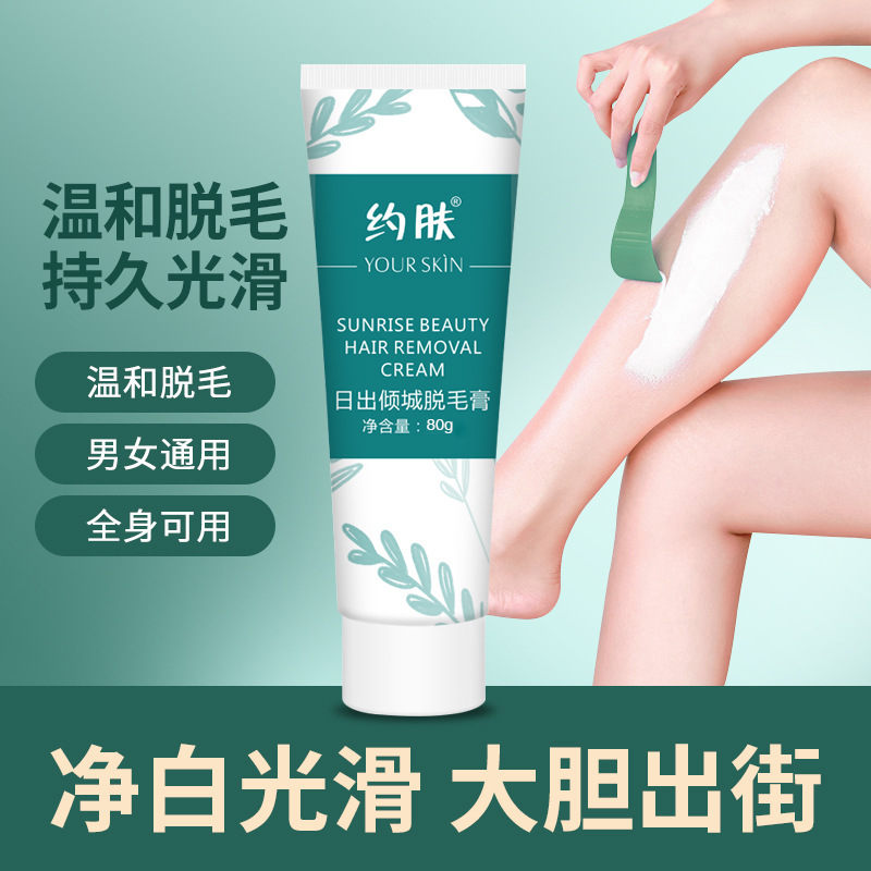 脫毛膏溫和不刺激 男女士通用去毛膏OEM代加工