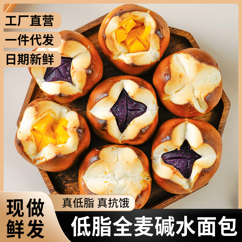 無加蔗糖低脂真全麥堿水面包球夾心早代餐歐包整箱批發(fā)零食OEM代加工