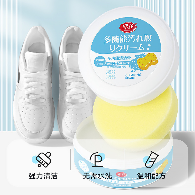 小白鞋多功能清潔劑免洗刷鞋神器擦鞋清潔膏去黃增白現貨批發OEM代加工