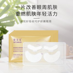 蛇毒肽凍干片眼膜oem代加工