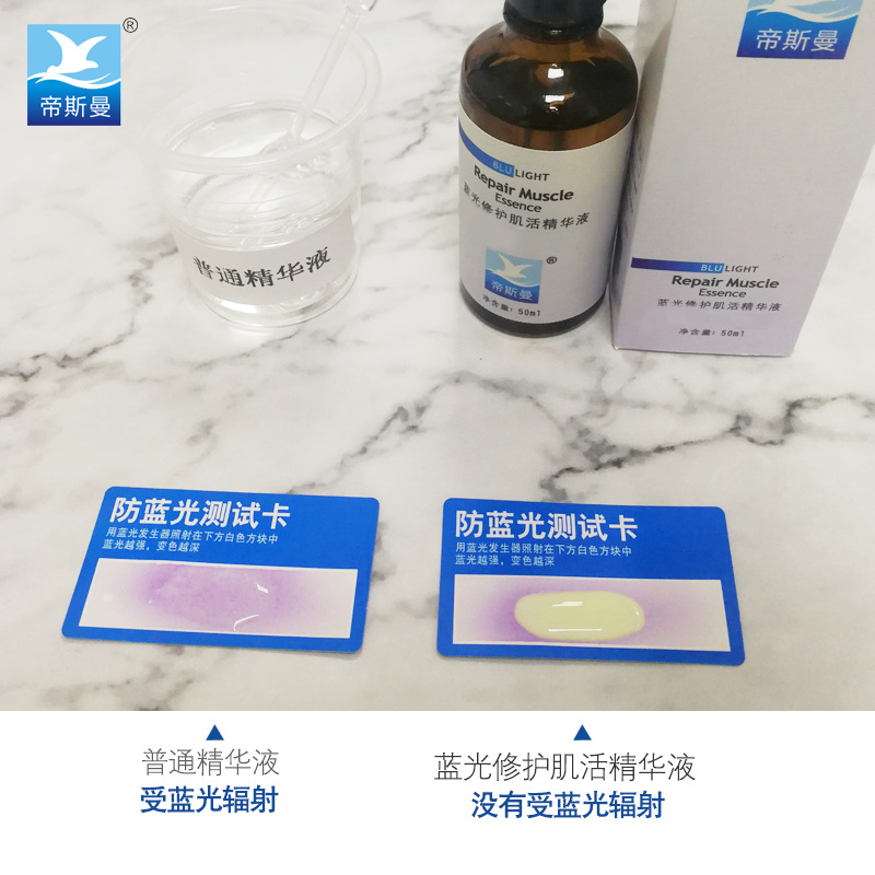 防藍光熬夜救星抗初老緊致面部精華肌底液OEM代加工