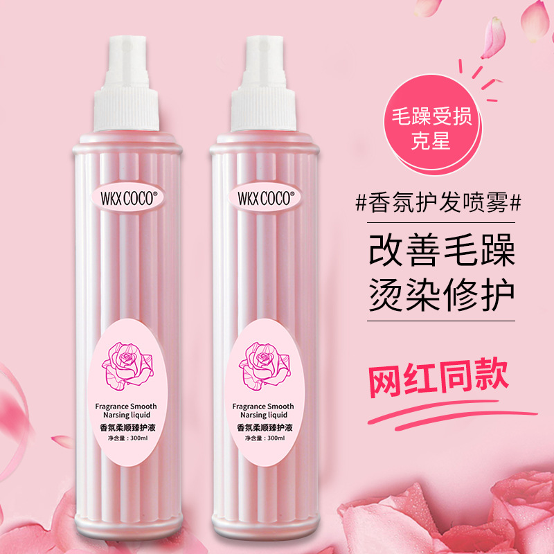 保濕柔順改善毛躁修復蜜防靜電護發素OEM代工廠