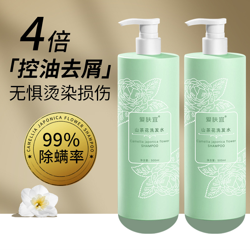 愛膚宜山茶花洗發(fā)水oem代加工