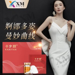 納米微晶活性肽冰晶懶人貼oem代加工