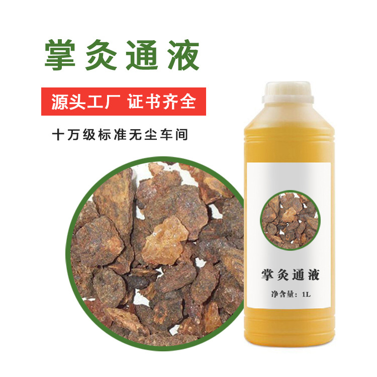 1000ml掌灸通液體掌灸發熱原液OEM代工廠