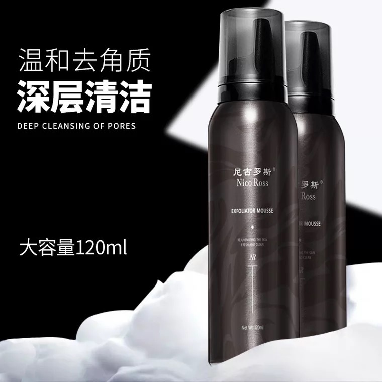 氨基酸凈角質潔面慕斯去油保濕深度清潔去死皮批發代發OEM代加工