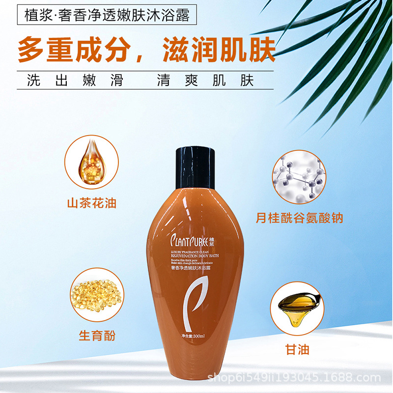 沐浴液OEM代加工