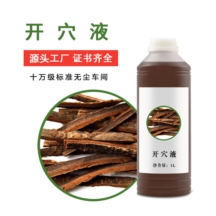 疏通活絡油發熱身體精華油OEM代工廠