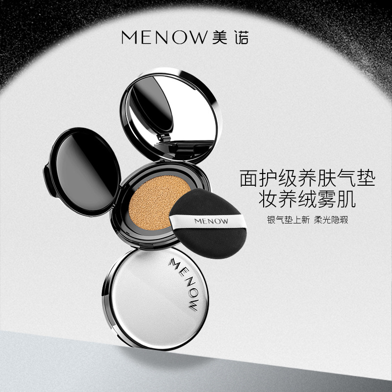 menow美諾柔霧隱瑕氣墊OEM代加工