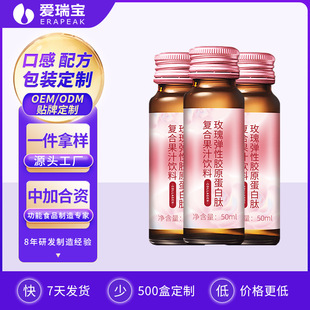 玻尿酸玫瑰飲品OEM代工
