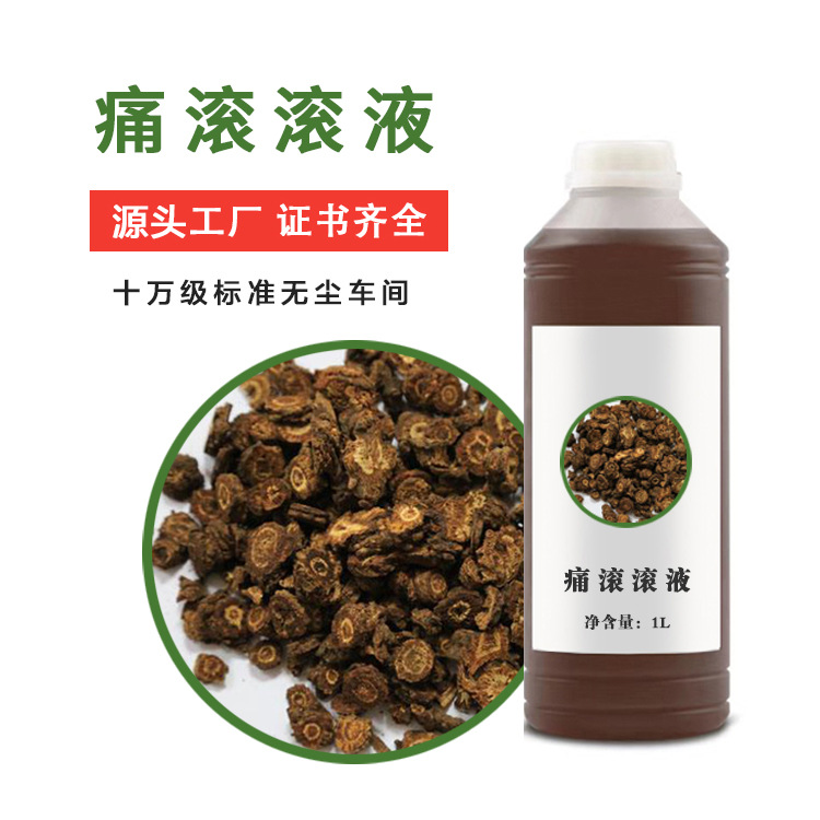 痛滾滾1kg全身通經絡刮痧按摩發熱精油OEM代工廠