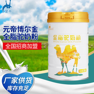 鐵罐裝全脂駝奶粉 OEM代加工