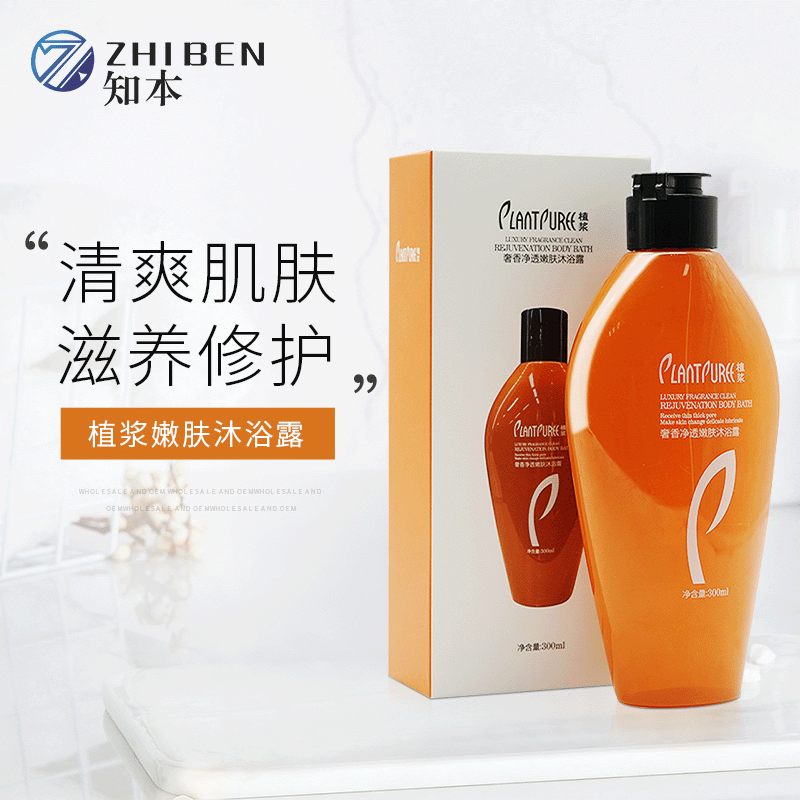 廣州知本化妝品有限公司