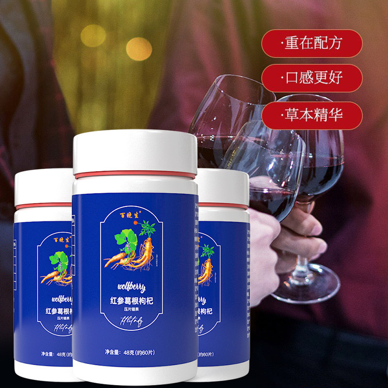 紅參葛根枸杞壓片糖果 醒酒片解酒糖醒酒廠家現(xiàn)貨批發(fā)OEM代加工