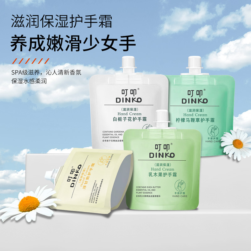 袋裝便攜護手霜滋潤保濕雙手四種香味OEM代加工