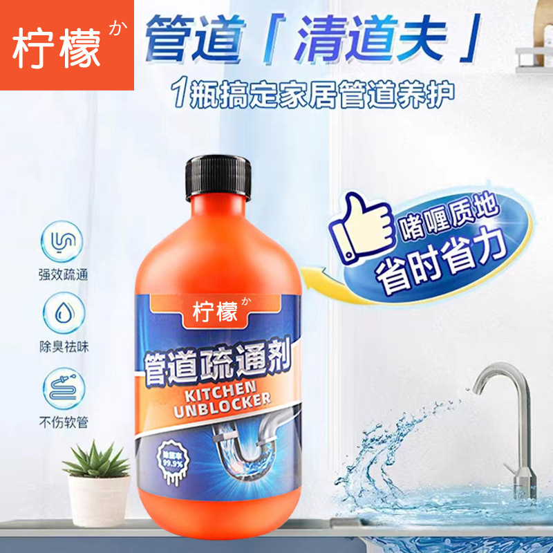 家用下水道管道疏通劑廚房馬桶堵塞疏通除臭祛味廠家現(xiàn)貨支持代發(fā)OEM代加工