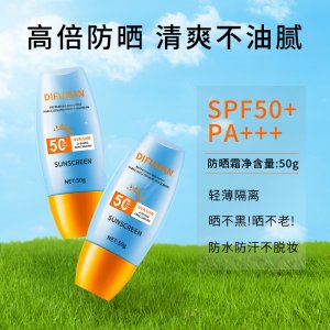 學(xué)生隔離防曬霜oem代加工