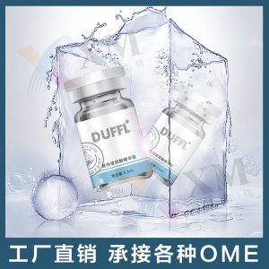 頸紋嗨體能量提拉緊致細(xì)紋凹陷淡化透明質(zhì)酸鈉原液OEM代加工