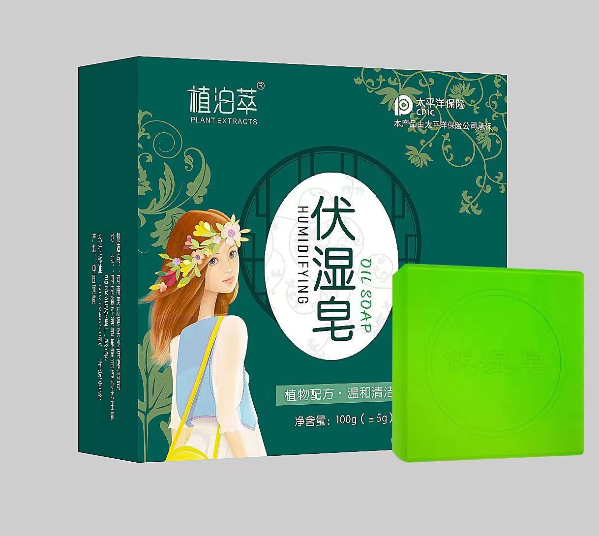 伏濕皂艾草香皂艾葉潔面沐浴皂去油精油皂100克OEM代工廠