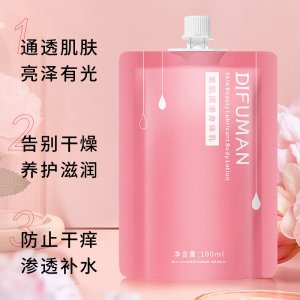 絲滑絲滑美肌潤滑身體乳OEM代加工