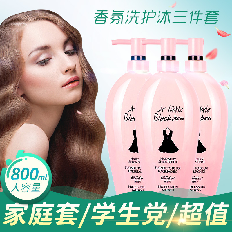 洗發水護發素沐浴露套裝洗發露OEM代加工