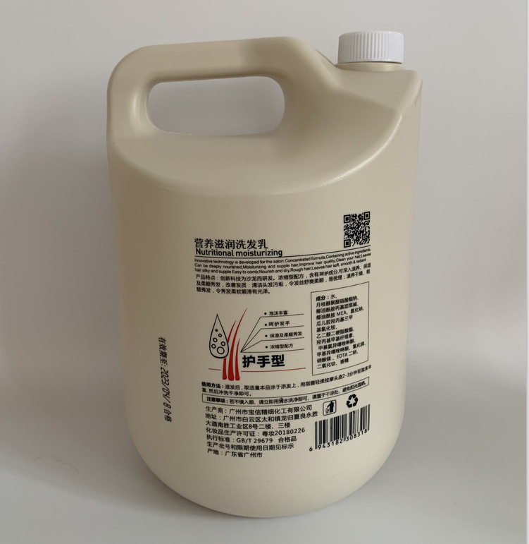 發(fā)廊酒店洗發(fā)水a(chǎn)