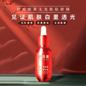 補(bǔ)水亮膚精華液OEM代加工