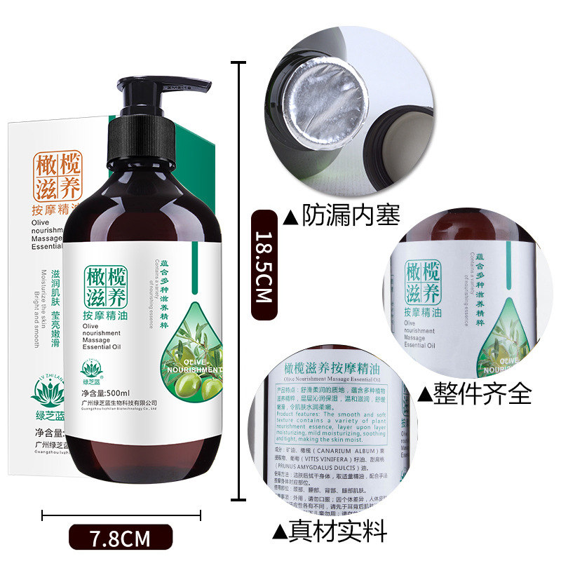 艾草生姜按摩精油身體發熱精油OEM代工廠