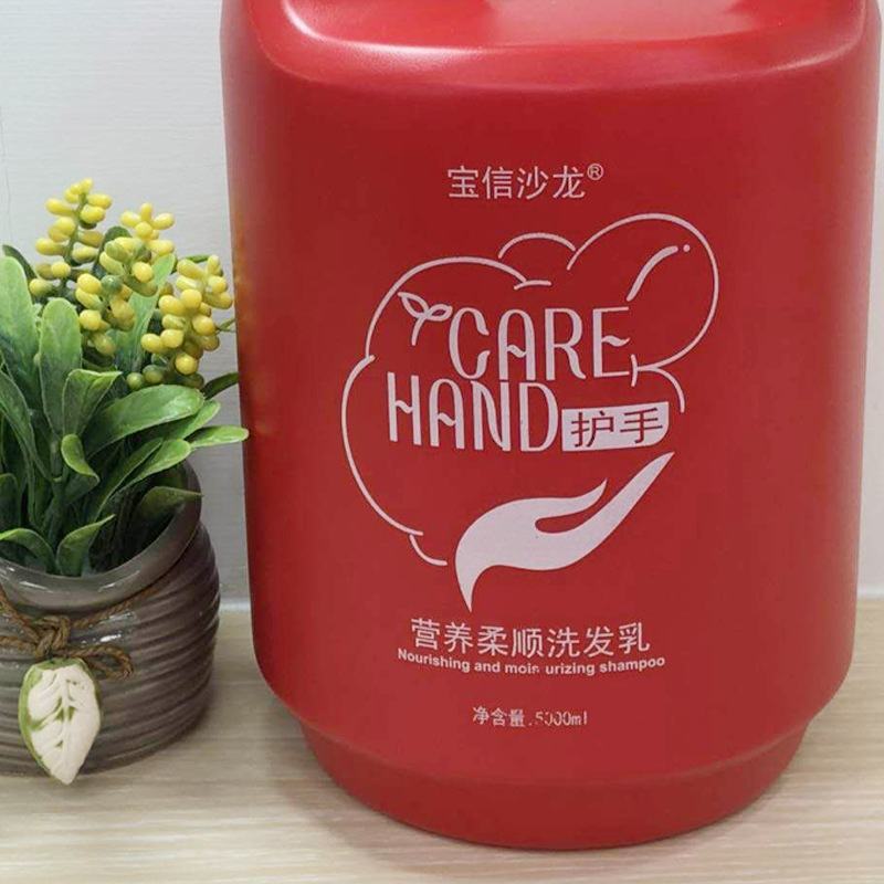 護手寶洗發水 發廊 酒店專用代加工生產?客戶都認可!品質好