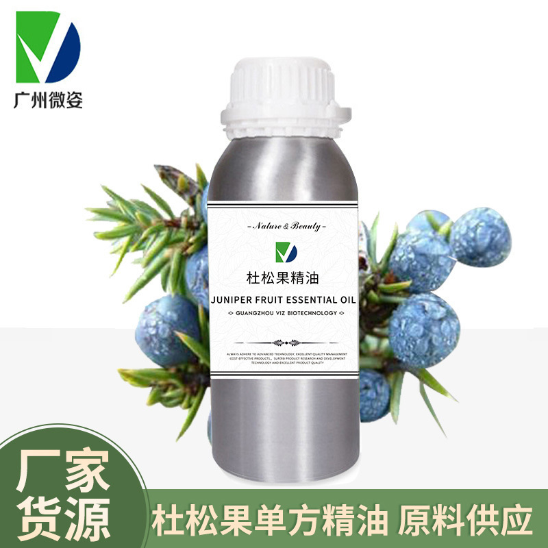 單方杜松果精油香薰植物護膚精油OEM代工廠