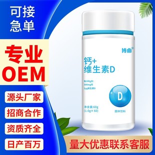 咀嚼片鈣片OEM代加工