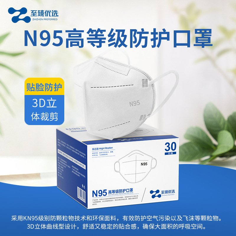 KN95防護(hù)口罩獨(dú)立裝 掛耳式防塵過(guò)濾熔噴布透氣口罩批發(fā)OEM代加工