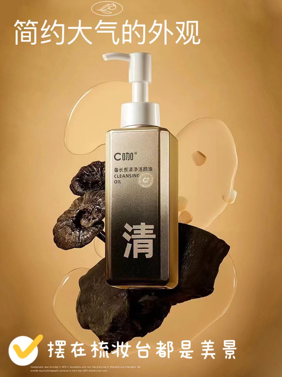 深層清潔眼唇臉溫和清凈潔顏敏感肌保濕水感卸妝水正品OEM代加工