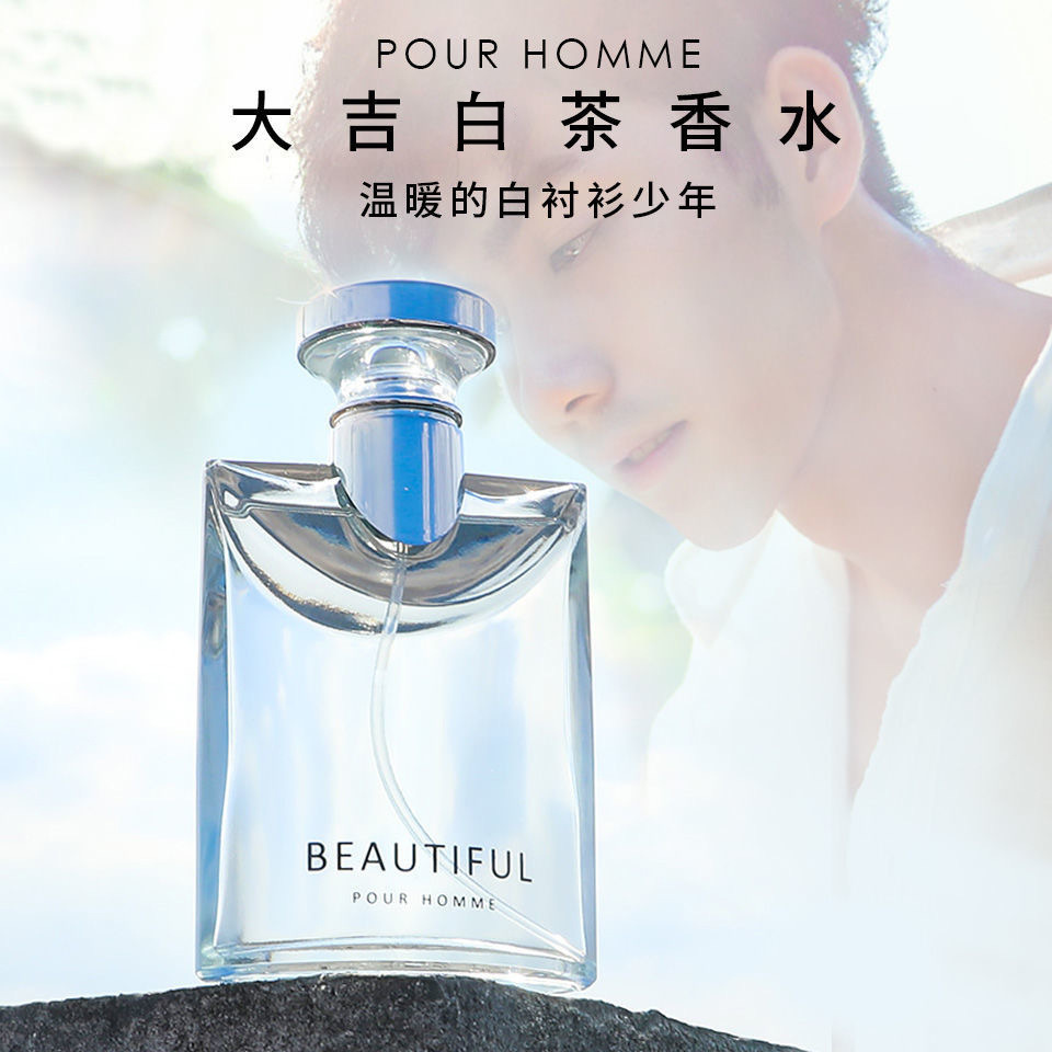 大吉嶺白茶香水OEM代加工