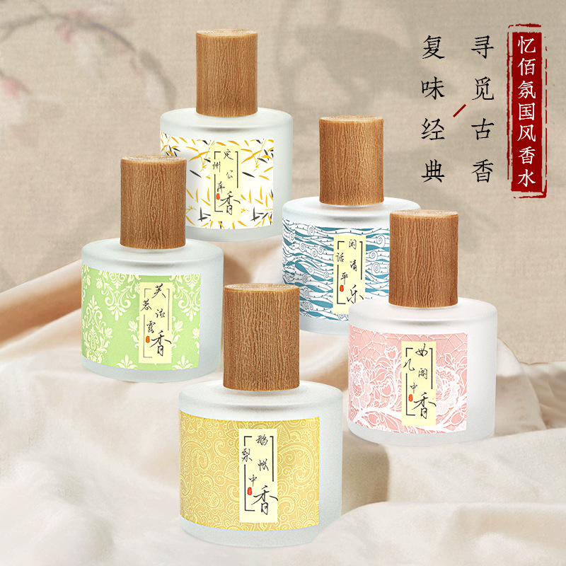 國潮古風(fēng)中國風(fēng)香水OEM代加工
