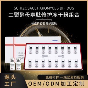 葆麗康生物科技(廣州)有限公司