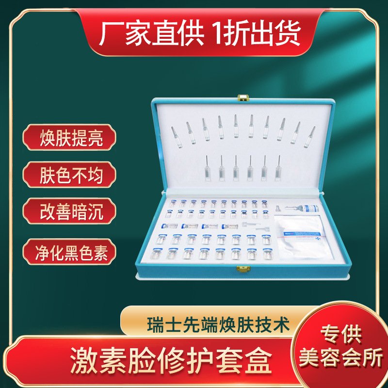 美容院面部護理套裝淡化黑色素收縮毛孔嫩膚OEM代工廠
