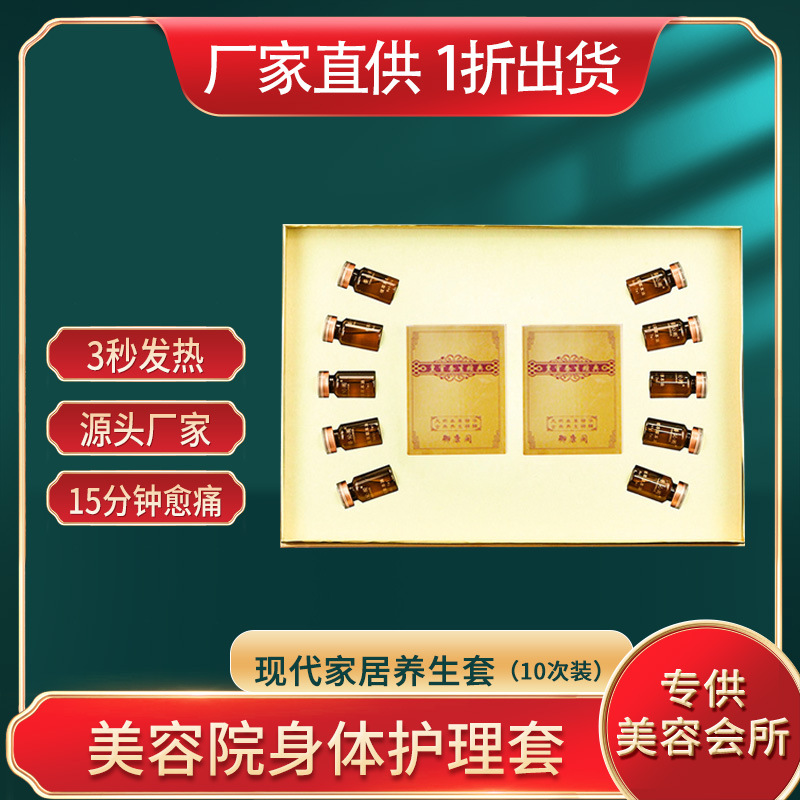 美容院身體套盒美容院專用精油身體按摩OEM代工廠