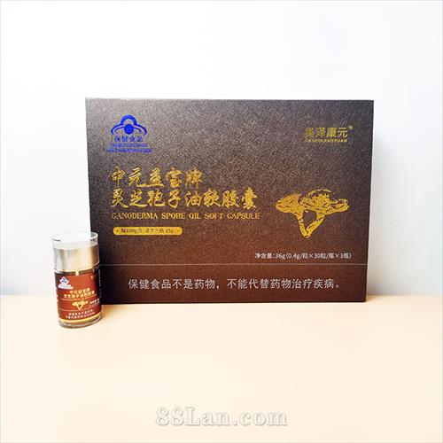 靈芝孢子油軟膠囊貼牌OEM 靈芝孢子油軟膠囊貼牌OEM