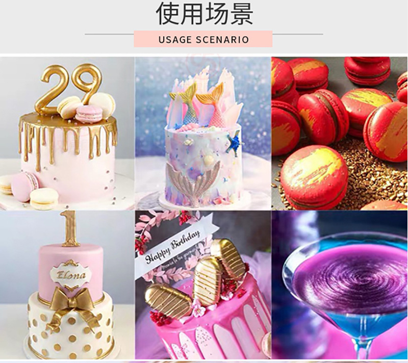 可食裝飾用珠光粉OEM代加工