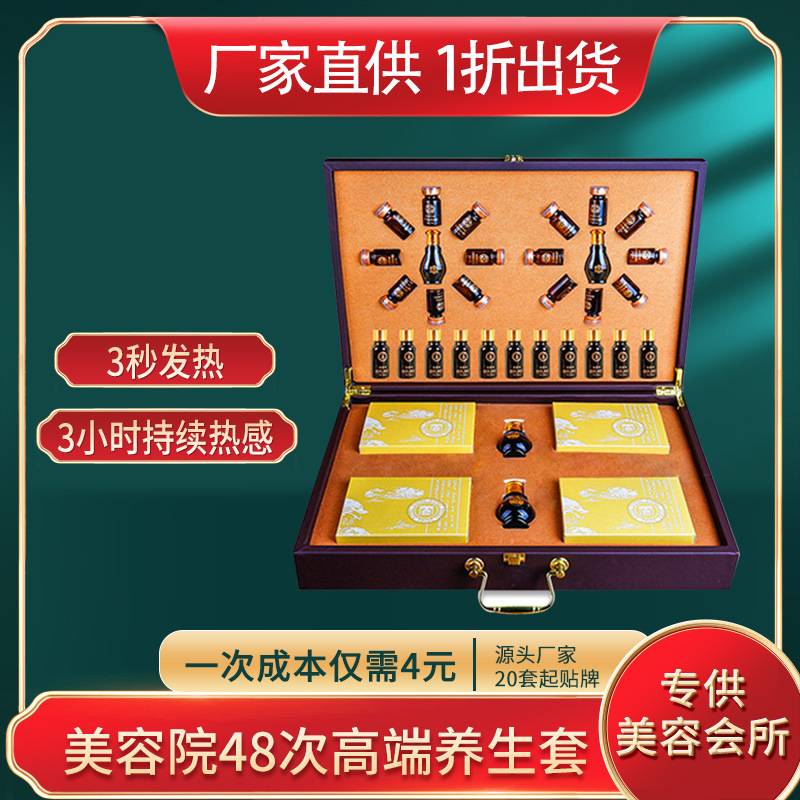 美容院專用發熱身體套盒姜療藥油OEM代工廠